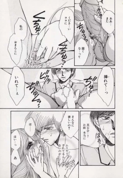 Page 104 of Kin Shin Sou Kan