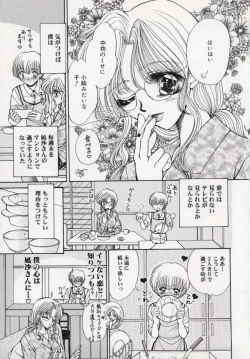 Page 126 of Kin Shin Sou Kan