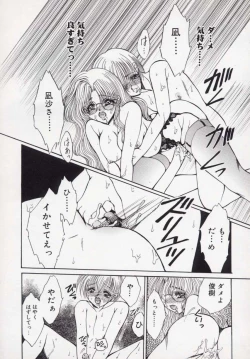 Page 140 of Kin Shin Sou Kan