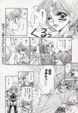 Page 143 of Kin Shin Sou Kan