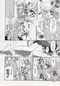 Page 145 of Kin Shin Sou Kan