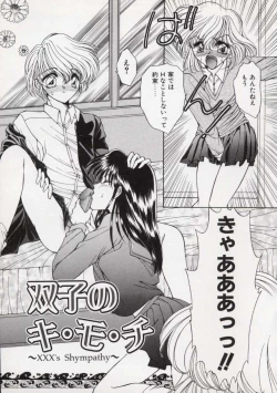 Page 146 of Kin Shin Sou Kan