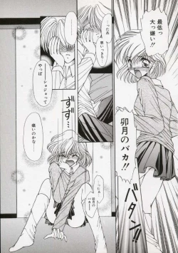 Page 150 of Kin Shin Sou Kan