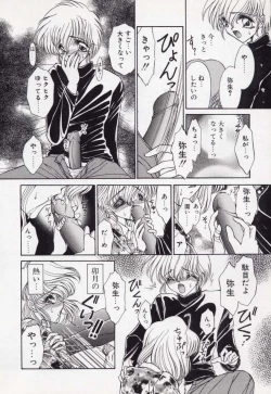 Page 159 of Kin Shin Sou Kan