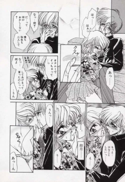 Page 161 of Kin Shin Sou Kan