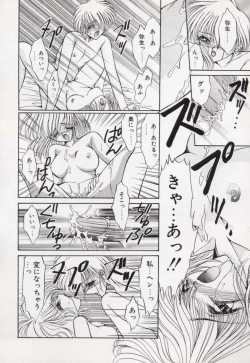 Page 165 of Kin Shin Sou Kan