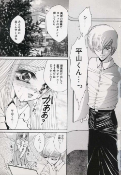 Page 38 of Kin Shin Sou Kan