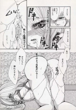 Page 66 of Kin Shin Sou Kan