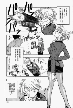 Page 104 of Haitoku no Ai