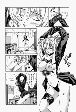 Page 123 of Haitoku no Ai