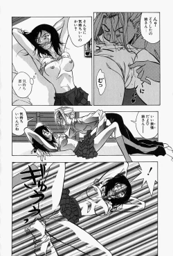 Page 139 of Haitoku no Ai