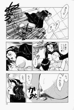 Page 98 of Haitoku no Ai