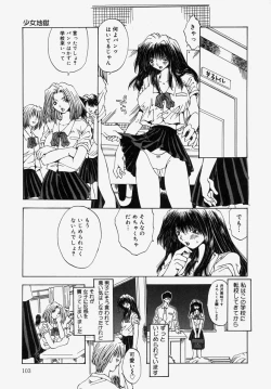 Page 105 of Gyakkyou Gakuen