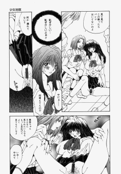 Page 111 of Gyakkyou Gakuen