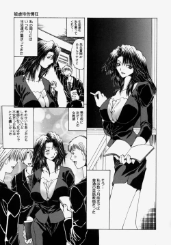 Page 41 of Gyakkyou Gakuen