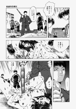 Page 63 of Gyakkyou Gakuen