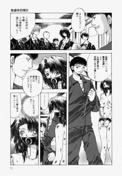 Page 73 of Gyakkyou Gakuen