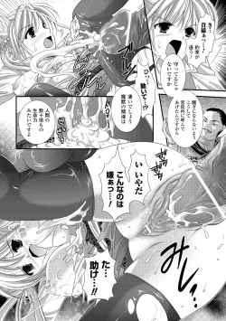 Page 37 of Nakadashi Haramase Anthology Comics Vol.1