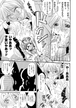 Page 55 of Nakadashi Haramase Anthology Comics Vol.1