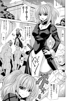 Page 45 of Nakadashi Haramase Anthology Comics Vol.2