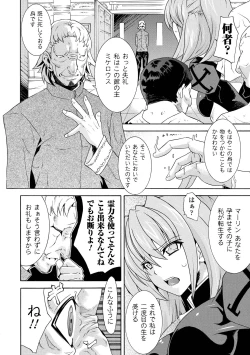 Page 50 of Nakadashi Haramase Anthology Comics Vol.2