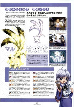 Page 15 of Nee, Chan to Shiyou yo! Koushiki Fanbook - Ai to Batou no Hibi