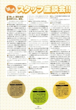 Page 82 of Nee, Chan to Shiyou yo! Koushiki Fanbook - Ai to Batou no Hibi