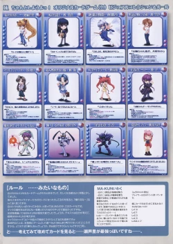 Page 89 of Nee, Chan to Shiyou yo! Koushiki Fanbook - Ai to Batou no Hibi