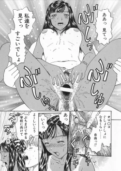 Page 108 of Ori Tatami Shiki Niku Ningyou Nikki