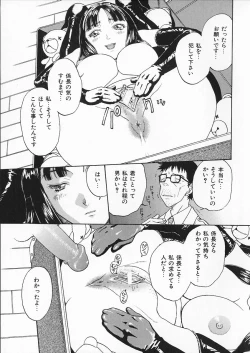 Page 10 of Ori Tatami Shiki Niku Ningyou Nikki
