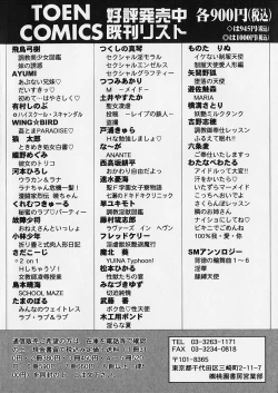 Page 165 of Ori Tatami Shiki Niku Ningyou Nikki