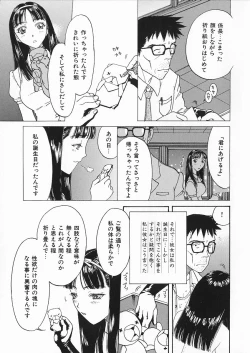 Page 20 of Ori Tatami Shiki Niku Ningyou Nikki