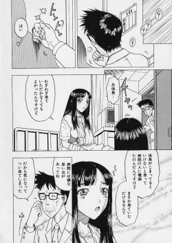 Page 57 of Ori Tatami Shiki Niku Ningyou Nikki