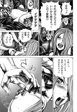 Page 109 of Comic Magnum Vol.22