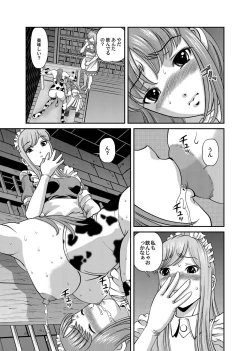 Page 75 of Comic Magnum Vol.22