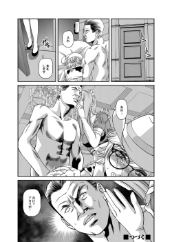 Page 78 of Comic Magnum Vol.22