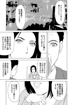 Page 95 of Comic Magnum Vol.22