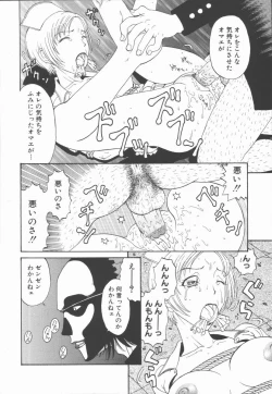 Page 38 of Nawa to Nikubenki