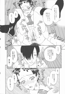 Page 56 of Nawa to Nikubenki