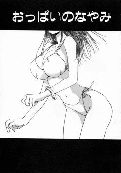 Page 102 of Koi no Hajimari wa Haruka Tooku Mukashi no Koto