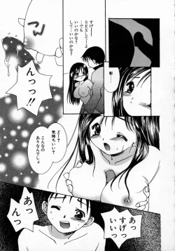 Page 112 of Koi no Hajimari wa Haruka Tooku Mukashi no Koto