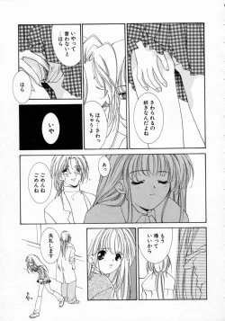 Page 154 of Koi no Hajimari wa Haruka Tooku Mukashi no Koto