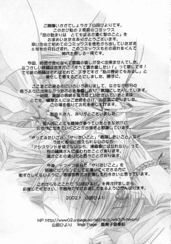 Page 174 of Koi no Hajimari wa Haruka Tooku Mukashi no Koto