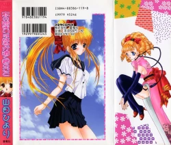 Page 2 of Koi no Hajimari wa Haruka Tooku Mukashi no Koto