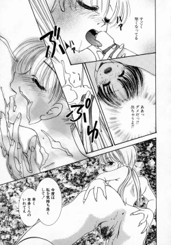 Page 64 of Koi no Hajimari wa Haruka Tooku Mukashi no Koto