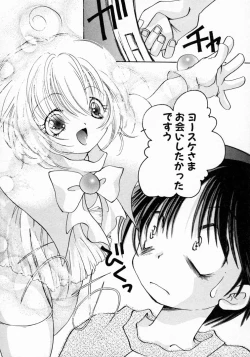 Page 71 of Koi no Hajimari wa Haruka Tooku Mukashi no Koto