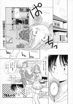 Page 85 of Koi no Hajimari wa Haruka Tooku Mukashi no Koto