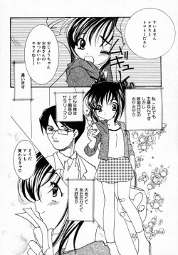 Page 87 of Koi no Hajimari wa Haruka Tooku Mukashi no Koto