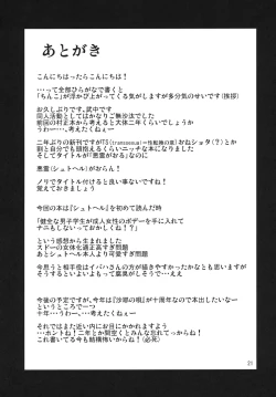 Page 21 of Akuryou ga Oru