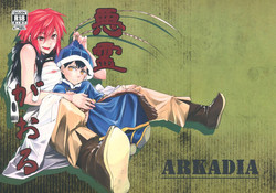 Download Akuryou ga Oru